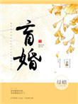 老婆说我比别人厉害